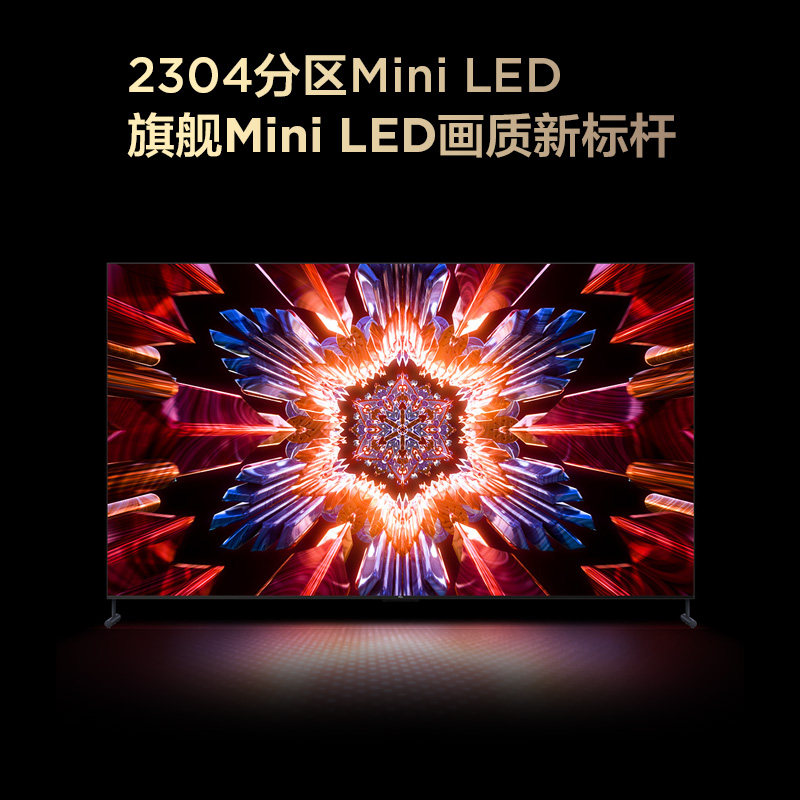  tcl亿淘平板电视