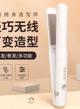 无线电夹板直发器USB充电卷直两用卷发棒夹板迷你便携直板夹拉直