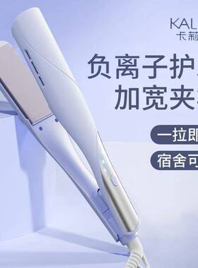 电夹板直发负离子不伤发直板夹卷发棒两用大熨板拉直器理发店专用