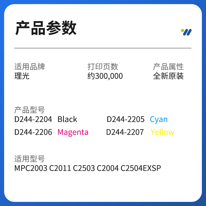 适用理光MPC2003 C2011 C2503 C2004 C2504黑色套鼓硒鼓组件原装-图0