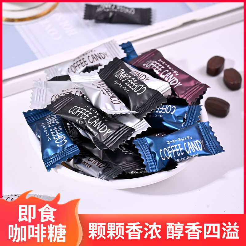 京特咖啡糖特浓官方旗舰店coffeecandy干嚼咖啡