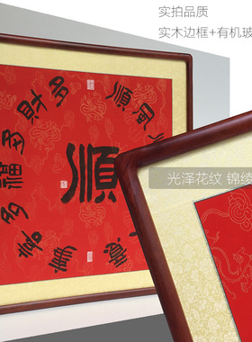 顺字手写真迹书法作品古典大师