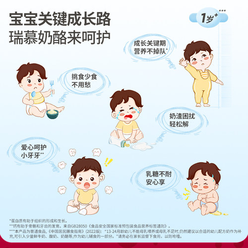 【下单有礼】瑞慕瑞士进口原制奶酪棒儿童芝士高钙干酪140g*2 - 图2