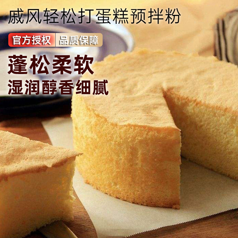 【官方正品】贝一升级版高品质Q润戚风蛋糕预拌粉25kg 烘焙蛋糕粉 - 图1