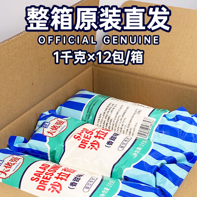 立高大佬强香甜味沙拉酱1kg*12整箱寿司汉堡三明治饭团手抓饼商用-图2