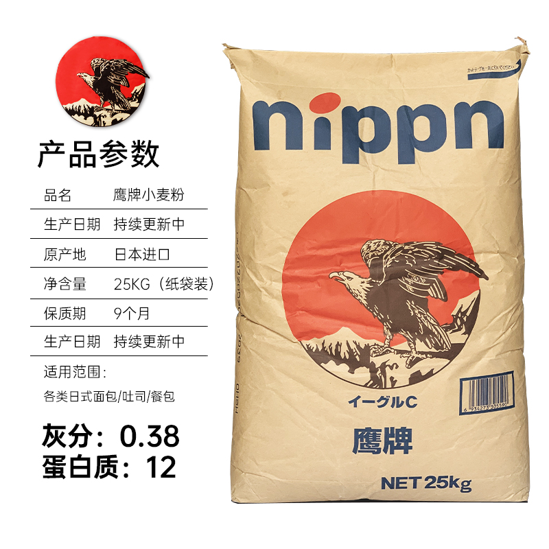 日本制粉鹰牌高筋小麦粉25kg吐司面包日粉鹰烘焙强力面粉原装进口 - 图0