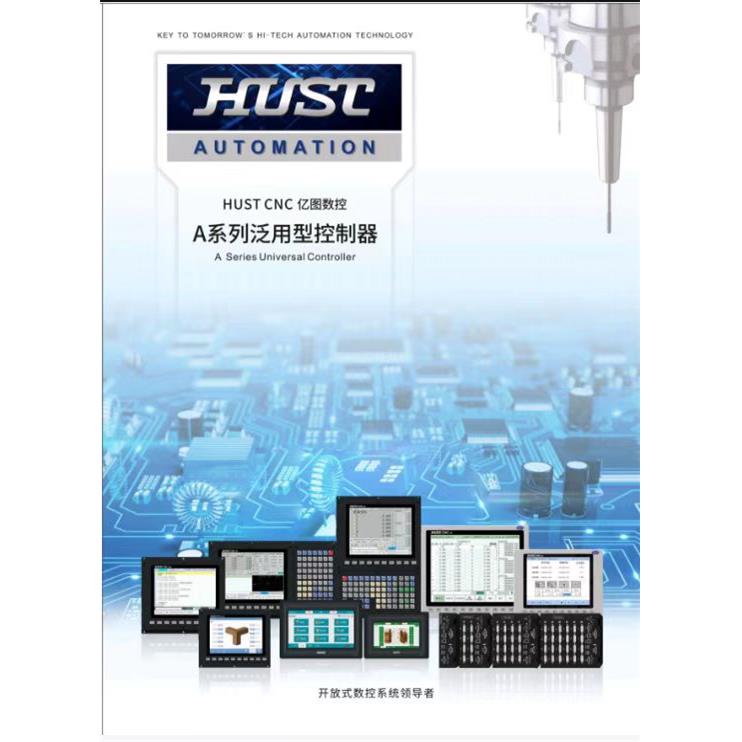 首单优惠-亿图数控系统说明书 签HUST-CNC A6亿图车床铣床操作编 - 图0