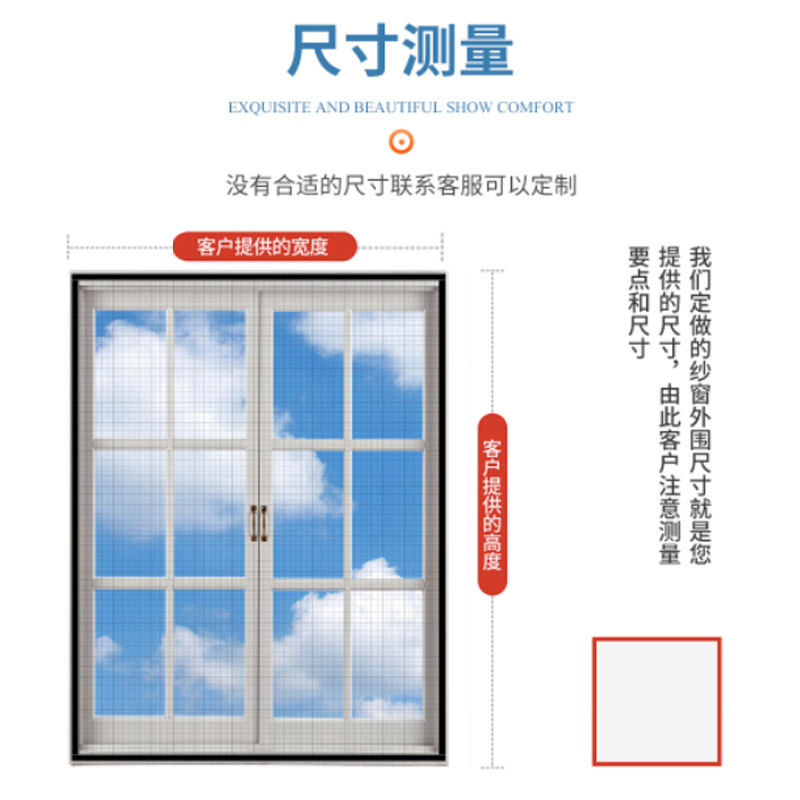  诗美尔纱窗/纱门