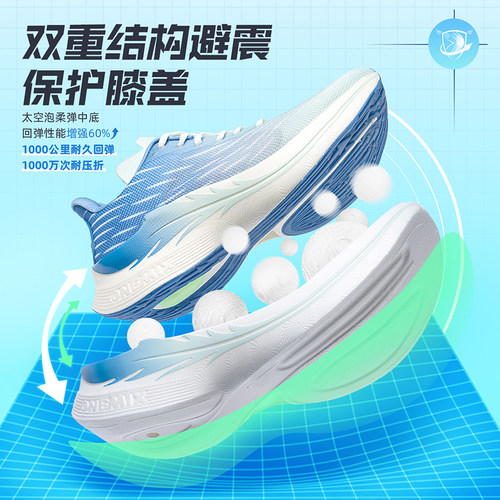 OneMix玩觅风爽跑鞋减震耐磨体育生训练鞋单网薄款跑步鞋女 - 图1