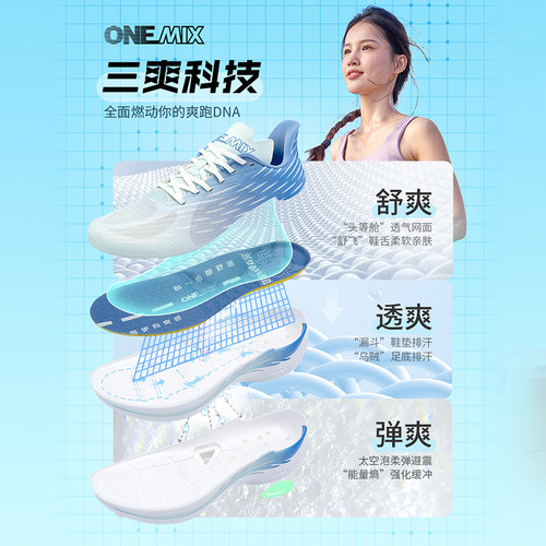 OneMix玩觅风爽跑鞋减震耐磨体育生训练鞋单网薄款跑步鞋女 - 图3