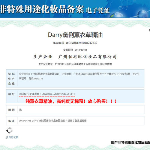 单方薰衣草精油按摩面部祛痘印淡化疤痕身体助睡眠安神纯植物香薰 - 图2