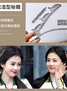 编发发夹女侧边刘海夹短发碎发打理神器鸭嘴夹子头饰发卡边夹抓夹