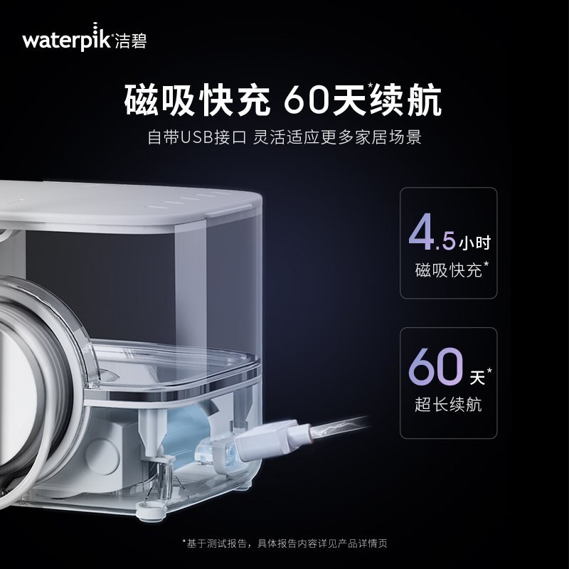 Waterpik洁碧冲牙器家用洗牙器正畸水牙线智能旗舰无线小魔盒GT17 - 图1