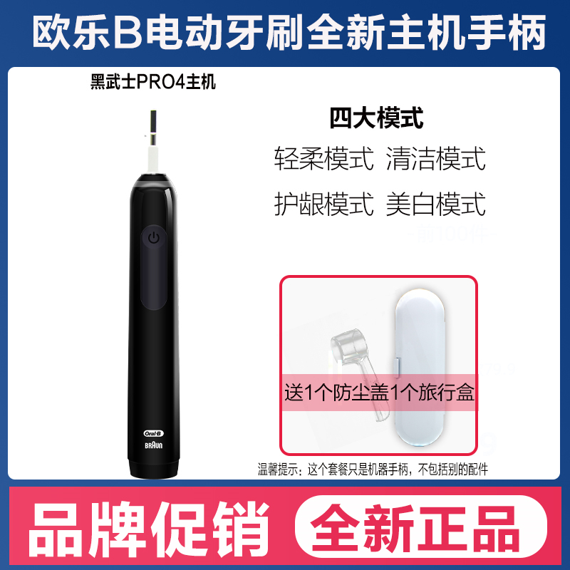 全新正品oral-b欧乐b电动牙刷主机手柄PRO1MAX/PRO3/PRO4/4000 - 图3