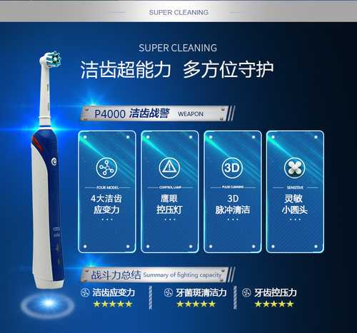 德国oral-b欧乐比b电动牙刷P4000/P2000圆头软毛男女充电智能Pro3 - 图1