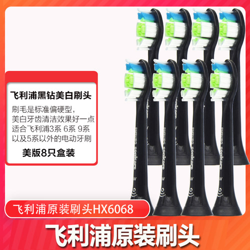 飞利浦电动声波牙刷头HX6063配HX9340 HX9350 HX9360 HX9370 6100 - 图3