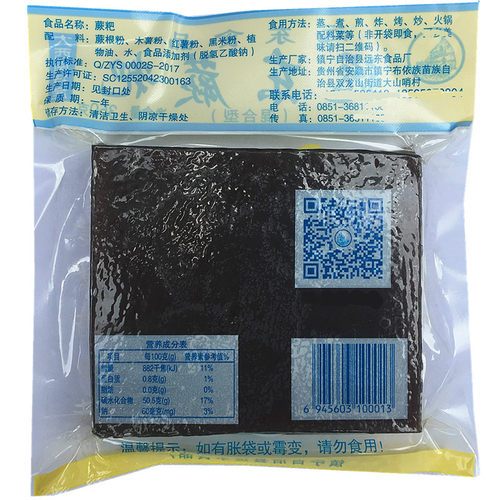 贵州特产美食远东蕨粑350克*5袋厥粑撅粑小吃炒腊 - 图1