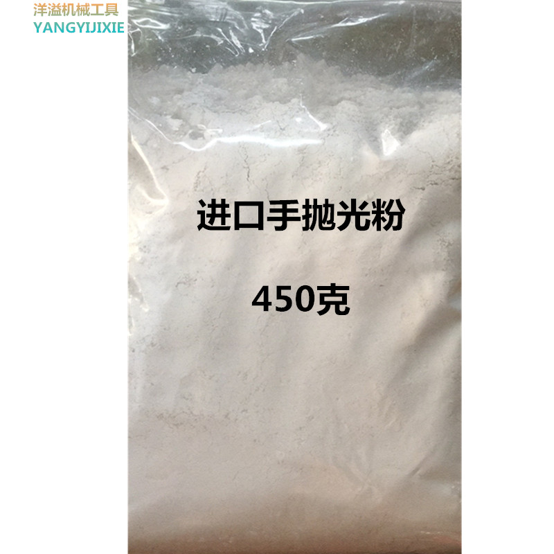 进口玉石抛光粉手抛粉材料玉雕蜜蜡玉器翡翠手工打磨镜面抛光工具 - 图1