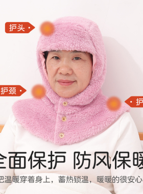 护头护颈帽加绒保暖防风睡眠帽