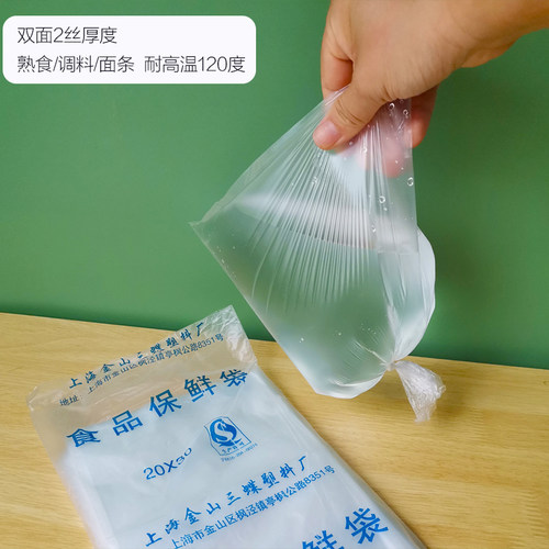 食品保鲜袋小号迷你一次性塑料袋食品级青团圆子酱料耐热袋平口袋 - 图1