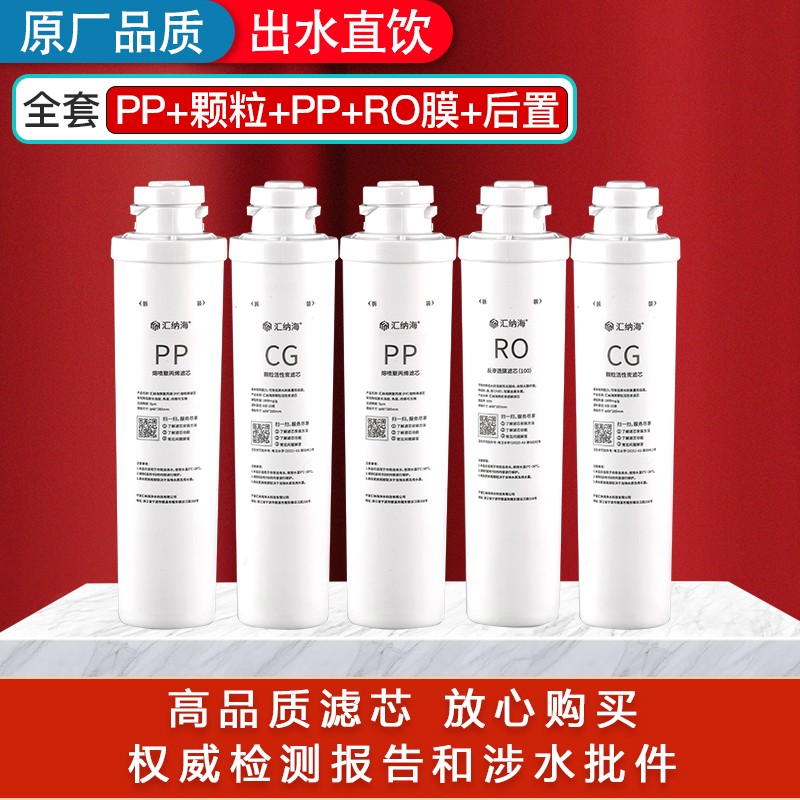 汇纳海适配沁园净水器模块滤芯RO-05A R5-01a/01E RU-05D UF/504a - 图1