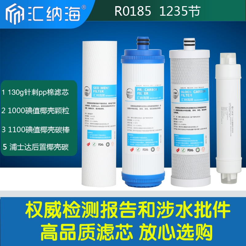 沁园净水器滤芯 RU/RO185A/B/C/D/DT/E/F/G/H/I/J等RL501A/B/C/D-图1