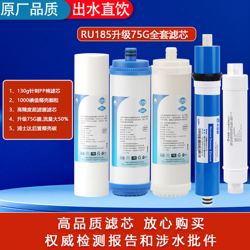 水泊森适配沁园净水器滤芯 RU/RO185A/B/C/D/DT/E/F/J/ RL501D/A - 图0