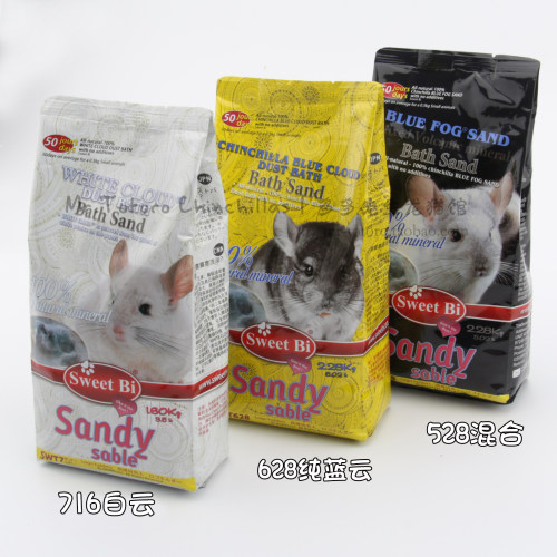 包邮碧甜蓝云龙猫浴沙白云天然火山灰龙猫洗澡沙洗浴砂^2.28kg - 图0