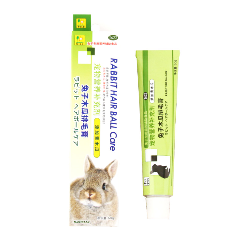 品高木瓜化毛排毛膏龙猫兔子掉毛多排出体内毛发促食欲防毛球症,淘宝优惠券,粉丝福利购,淘宝优惠卷