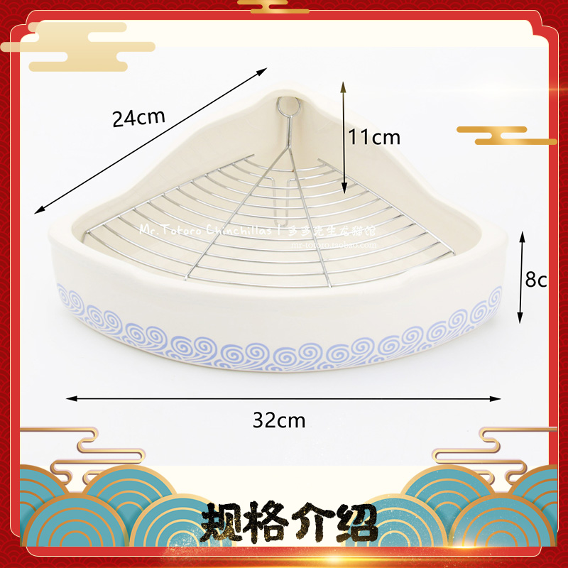 国风系列祥云龙猫三角陶瓷厕所扇形防翻兔子荷兰猪防掀防啃便盆-图2