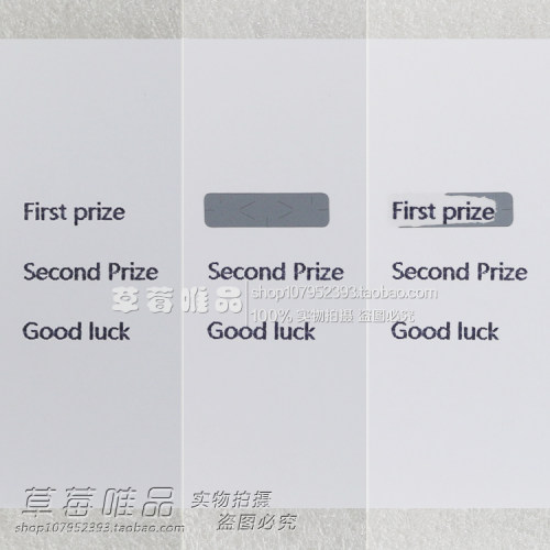刮奖卡涂层 刮刮膜 刮刮银 密码贴纸 刮刮卡涂层贴 创意贴纸定制 - 图2