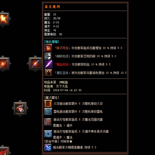 热血传奇单机版GEE天下大乱小闲复古三职业六流派176特色复古符文