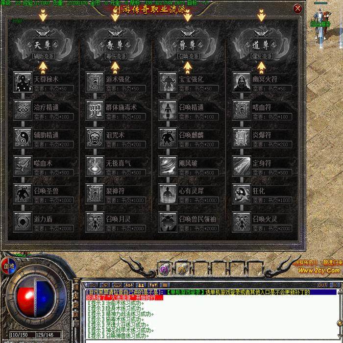 热血传奇单机版GEE创游2龙魂归来十二流派复古三职业天命天赋