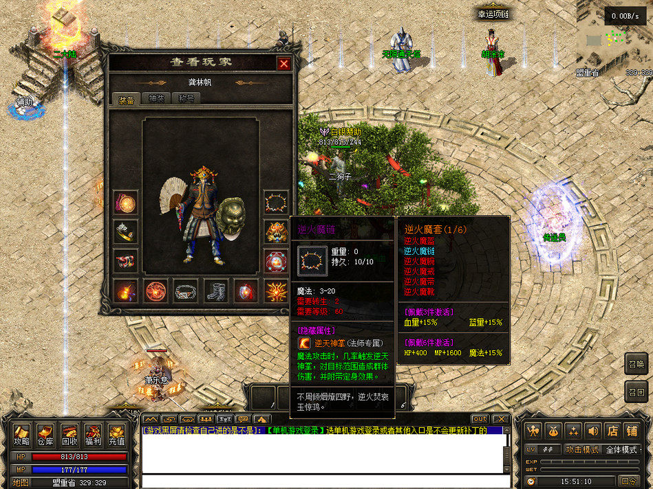 热血传奇单机版GEE176复古特色老庄大魔影三职业符石专属BUFF