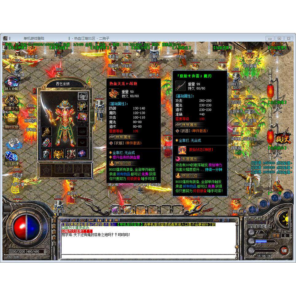 热血传奇单机版GOM176特色复古热血江湖传奇单职业七大陆BUFF