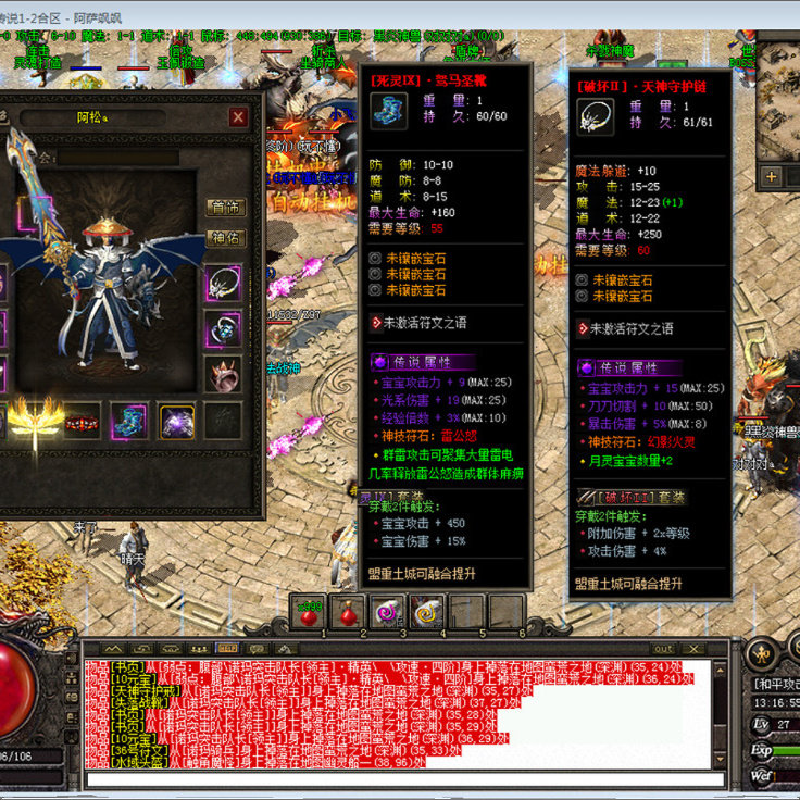 传奇sf热血传奇单机版GEE圣光传说暗黑三职业史诗大作七大陆铭文符文套