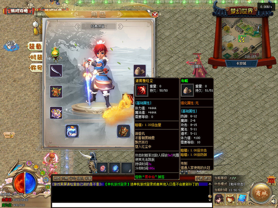 热血传奇单机版GEE西游之路梦幻五职业专属法宝打造装备特技