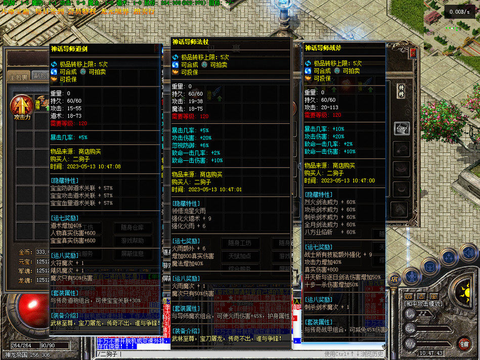 热血传奇单机版GEE176特色揽胜远征军复古小吉品三职业任务合成