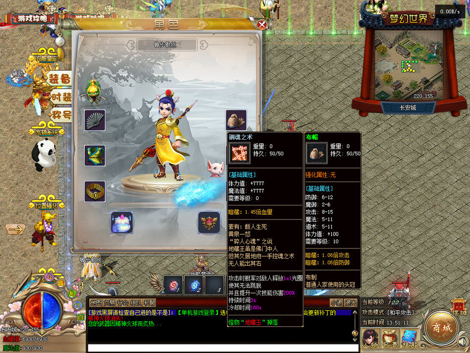 热血传奇单机版GEE西游之路梦幻五职业专属法宝打造装备特技