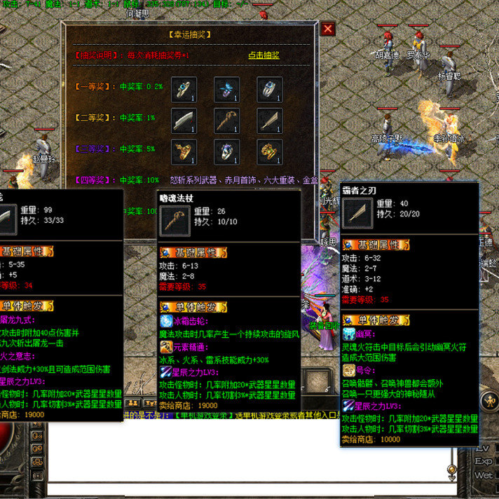 传奇sf热血传奇单机版GEE冰火之歌特色176复古三职业四大陆随机鉴定BUFF