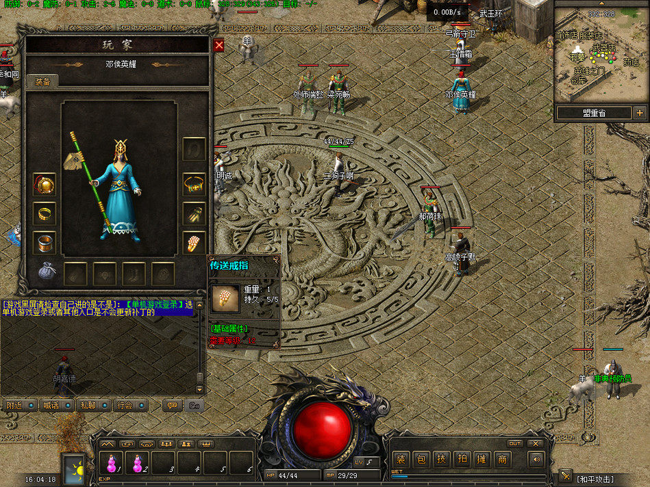 热血传奇单机版 GEE176任务2003高清重制版微端大背包