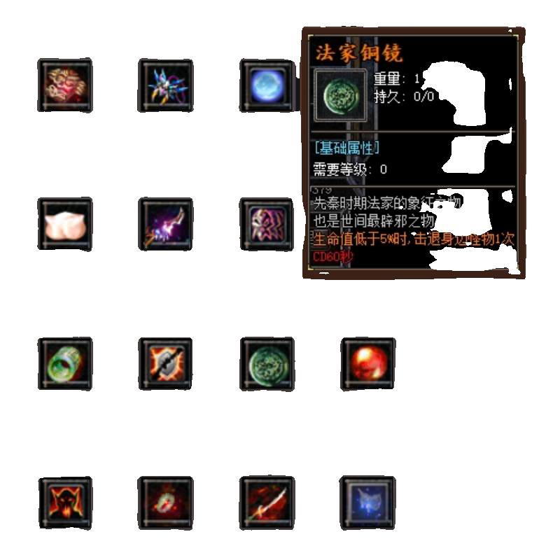 热血传奇单机版GEE176书剑恩仇录特色复古三职业铸剑天赋图鉴收集