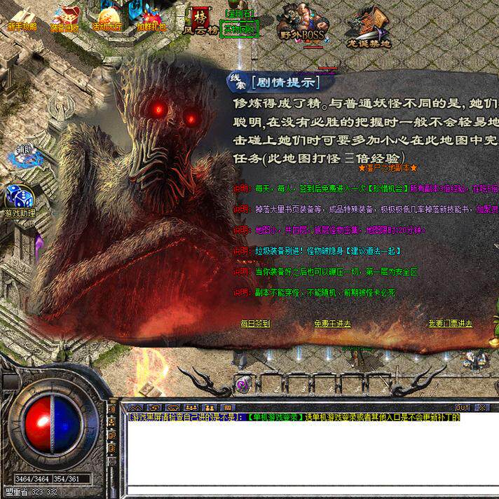 热血传奇单机版GOM176-195终极雷霆复古三职业二十五大陆超多内容