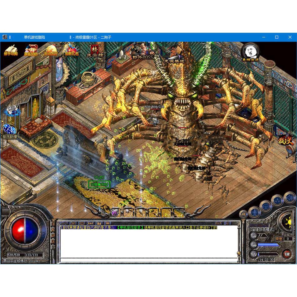 热血传奇单机版GOM176-195终极雷霆复古三职业二十五大陆超多内容