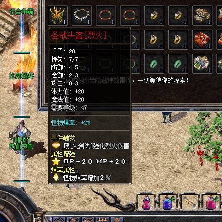 热血传奇单机版GEE热血岁月小吉品+6三职业176赤月终极禁地挑战