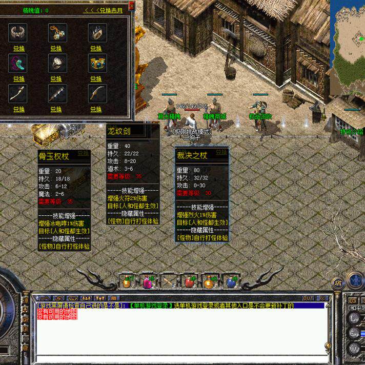 传奇sf热血传奇单机版GEE马猴复古三职业176特色2大陆召唤僵尸吉品套装