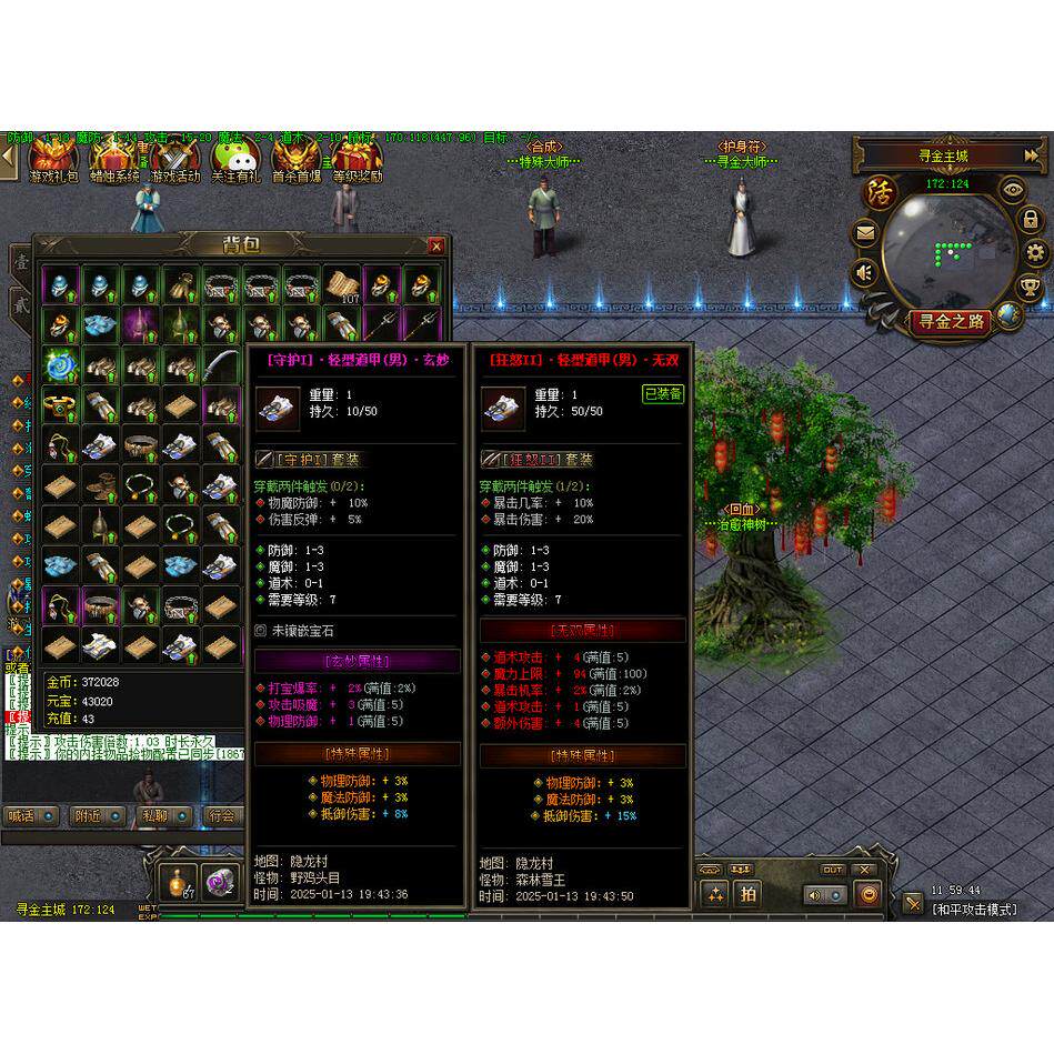 传奇sf热血传奇单机版GEE寻金之路176特色复古暗黑三职业道士带僵尸套装