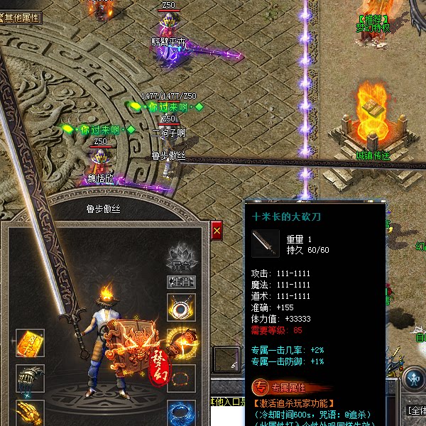 热血传奇单机版GOM梦幻专属大吉品176赤月单职业宠物神器BUFF精炼