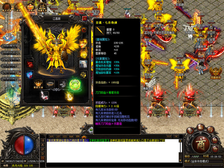 传奇sf热血传奇单机版 gom假人陪玩176特色赤月倍攻复古单职业刀刀切割