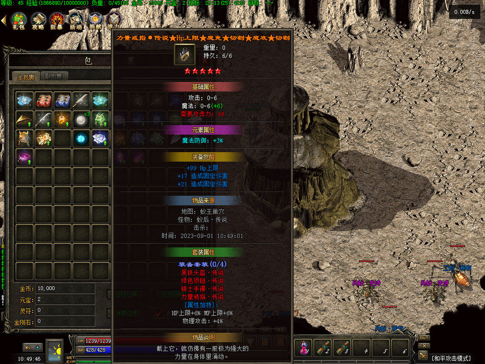 热血传奇单机版GEE176特色新手村暗黑鉴定魔次符文套装三职业